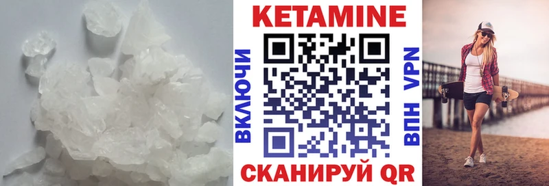 КЕТАМИН VHQ  Волчанск 