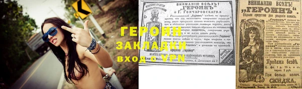 героин Волосово