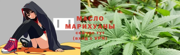 гашишное масло Волоколамск