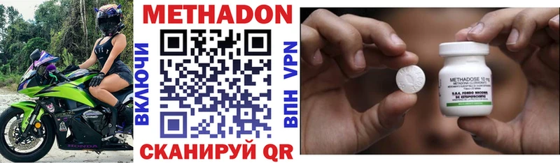 Метадон белоснежный  mega как войти  Волчанск  купить наркотики цена 