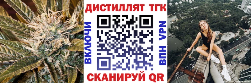 Дистиллят ТГК Wax  Волчанск 